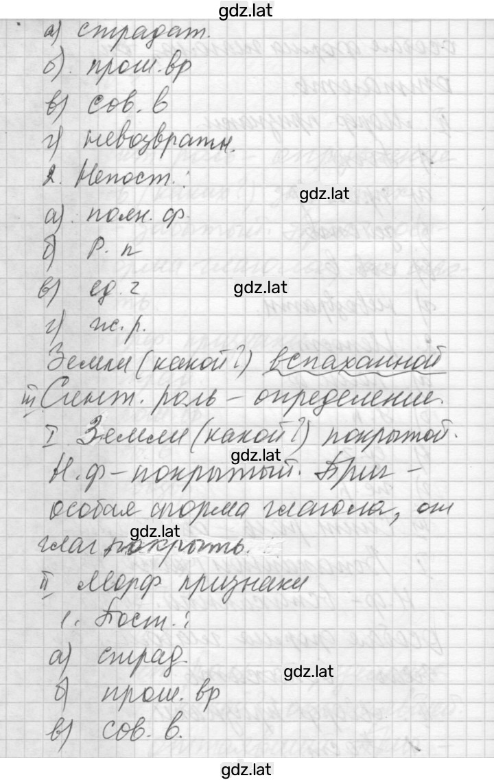 Решение задания № 657 — страница 5