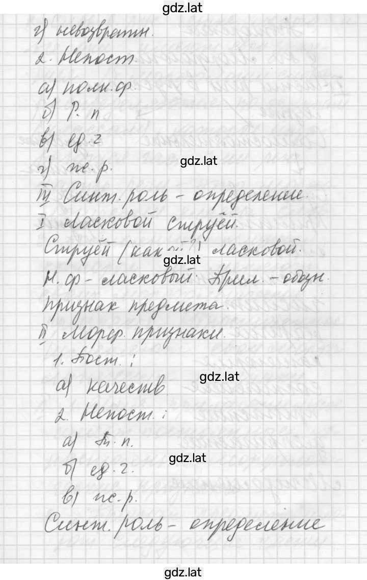 Решение задания № 657 — страница 6