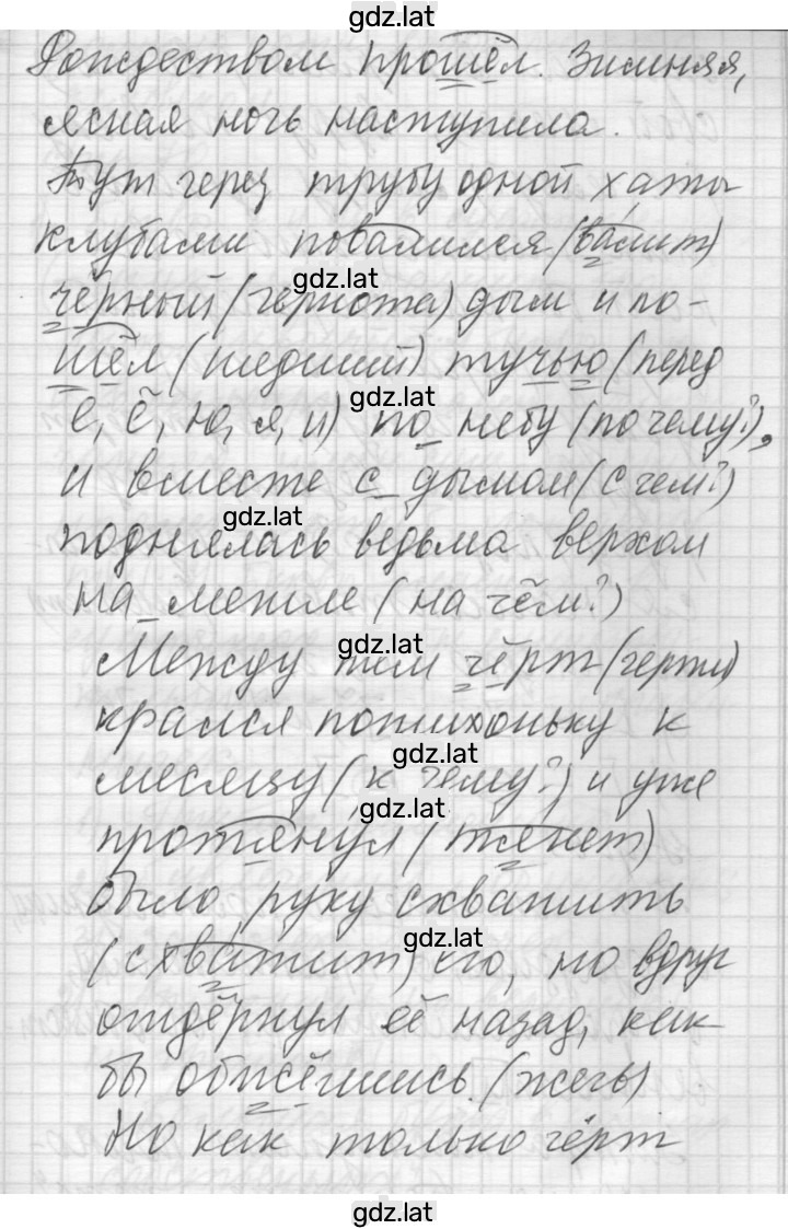 Решение задания № 68 — страница 2