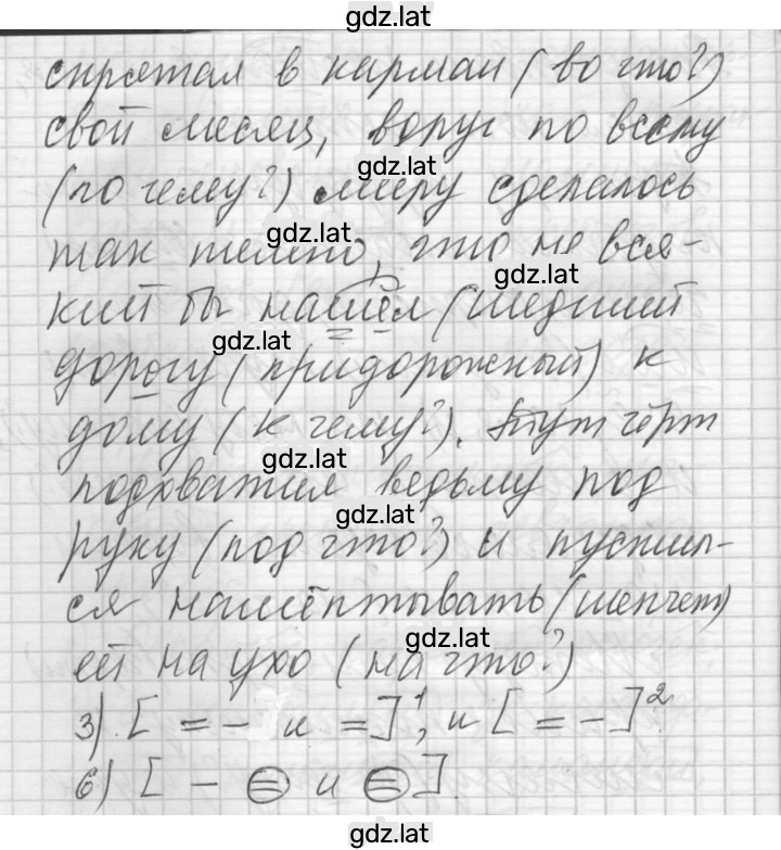 Решение задания № 68 — страница 3