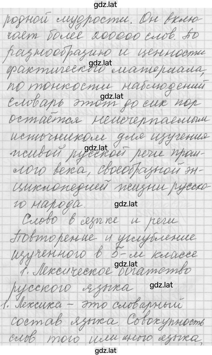 Решение задания № 7 — страница 2