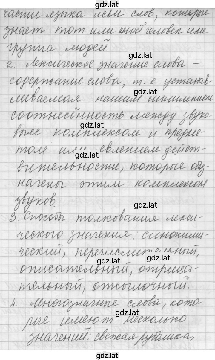 Решение задания № 7 — страница 3