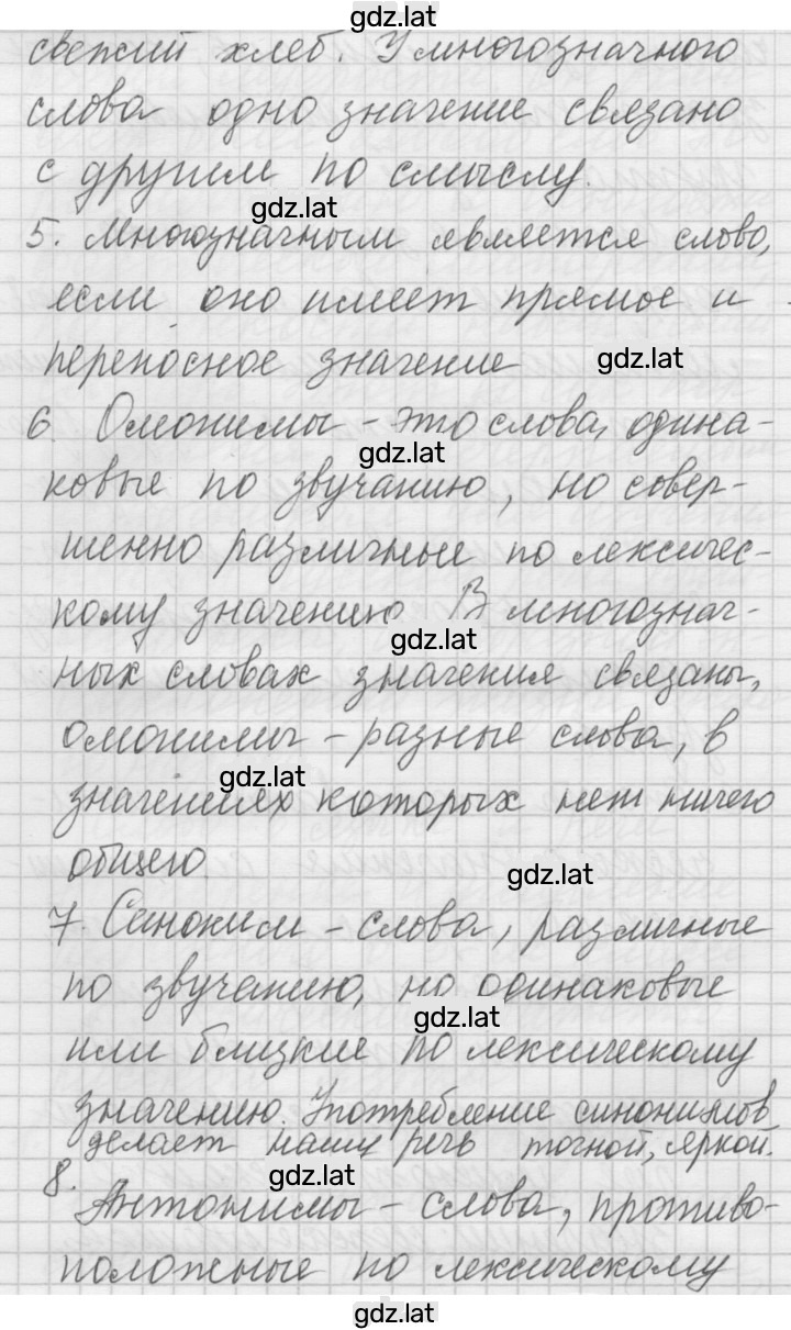Решение задания № 7 — страница 4