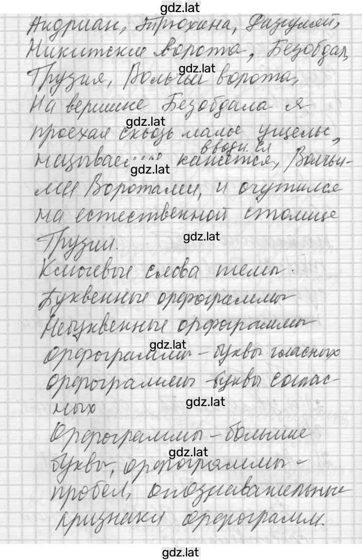 Решение задания № 70 — страница 2