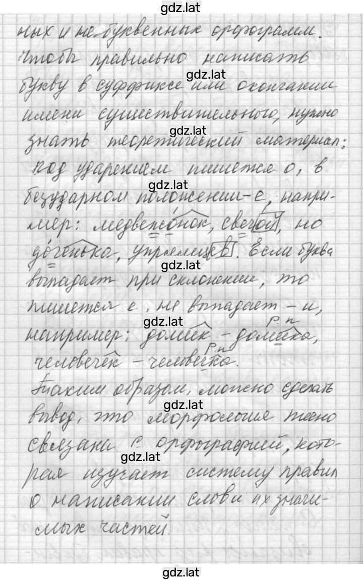 Решение задания № 71 — страница 2