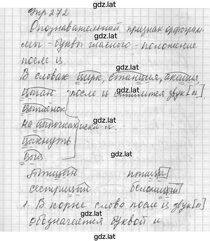 Решение задания № 72 — страница 1