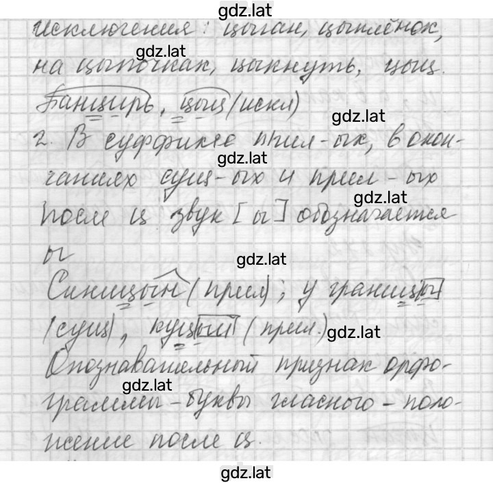 Решение задания № 72 — страница 2