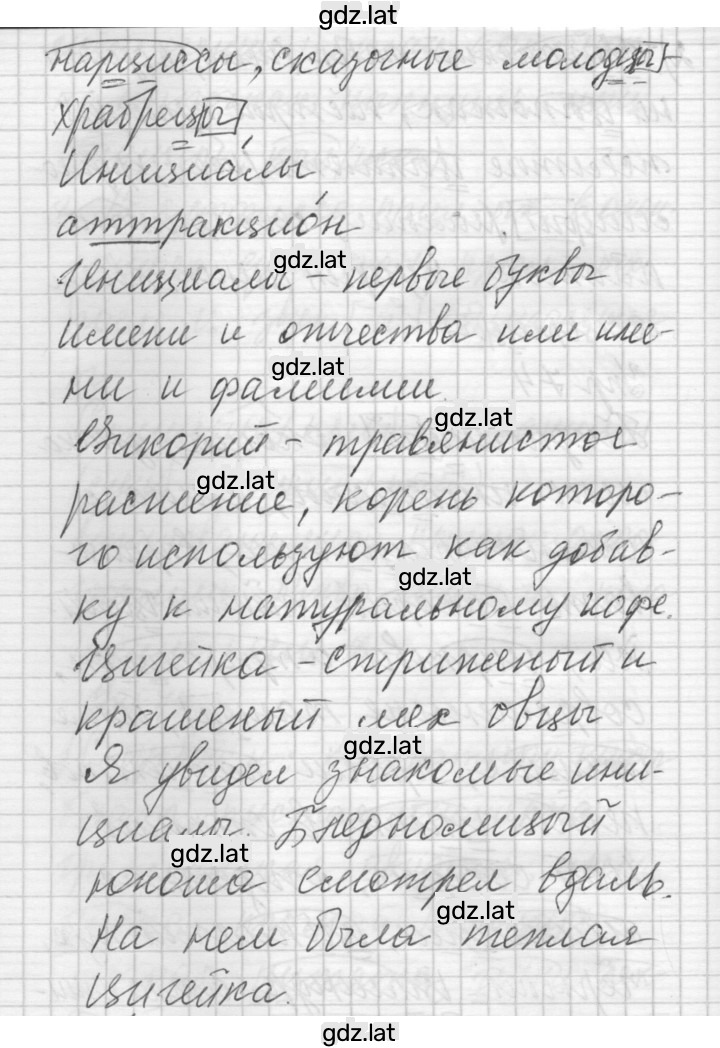 Решение задания № 74 — страница 2