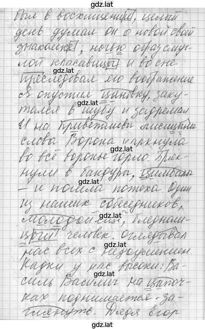 Решение задания № 75 — страница 2