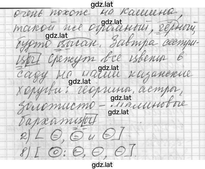 Решение задания № 75 — страница 3