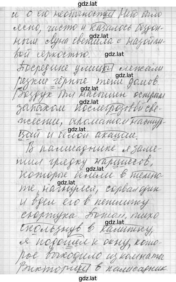 Решение задания № 77 — страница 2