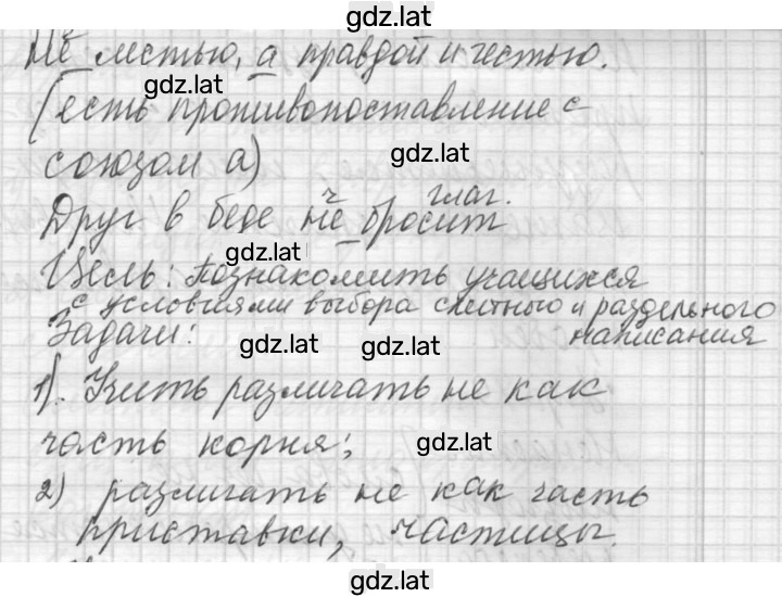 Решение задания № 77 — страница 4