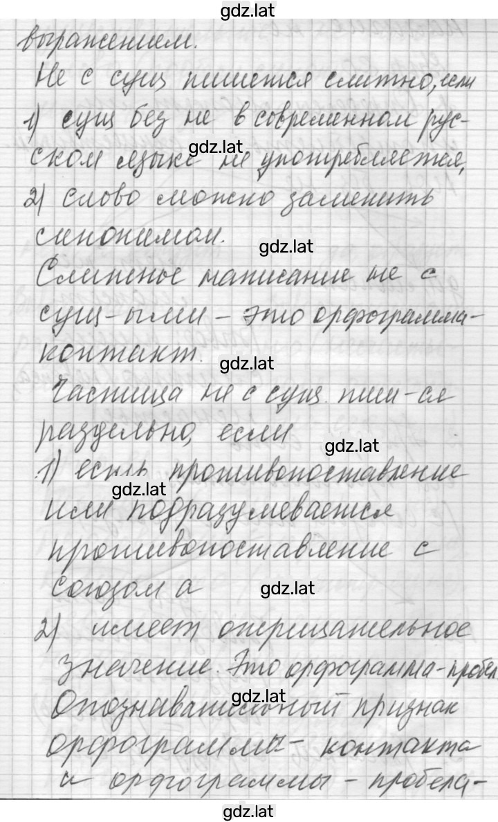 Решение задания № 79 — страница 2