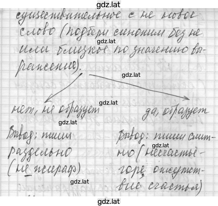 Решение задания № 80 — страница 2