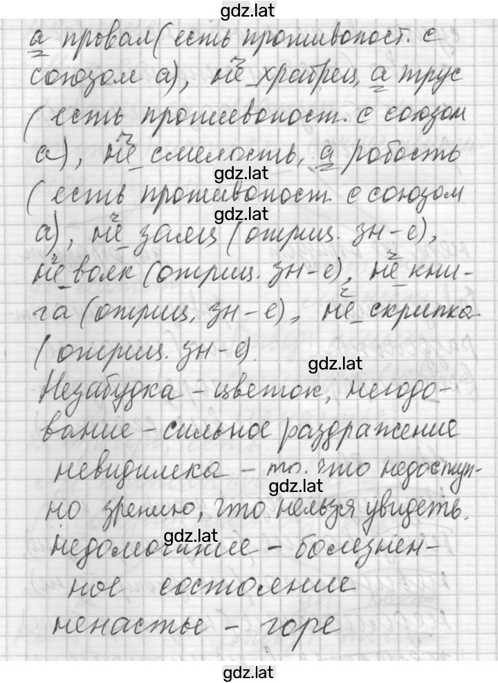 Решение задания № 81 — страница 2