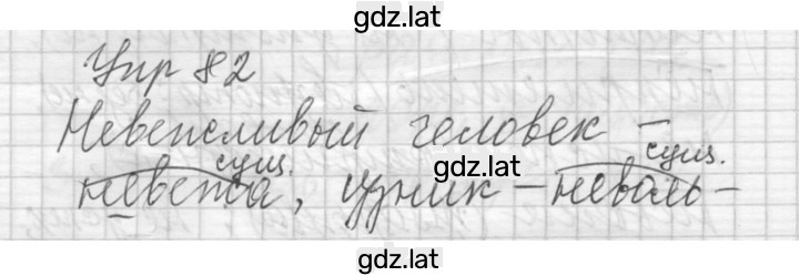 Решение задания № 82 — страница 1