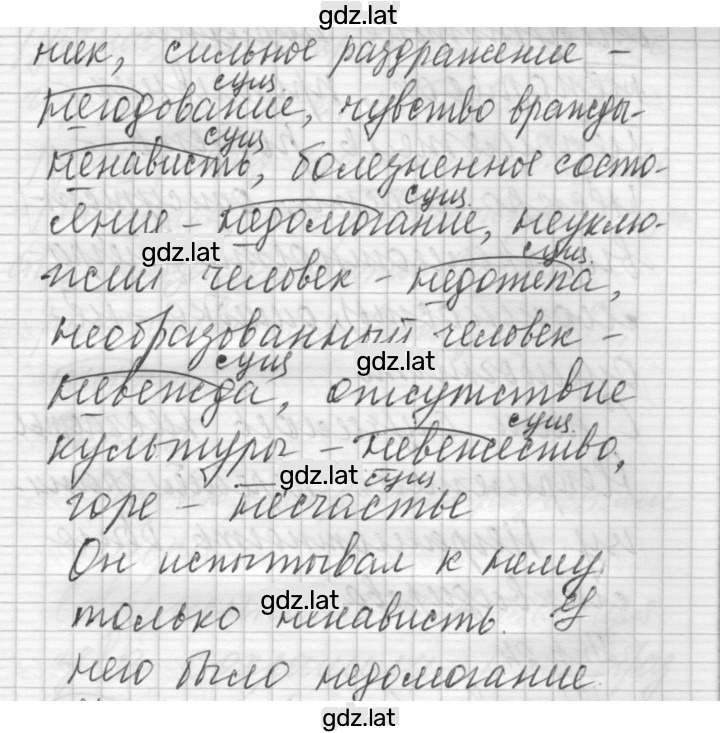 Решение задания № 82 — страница 2