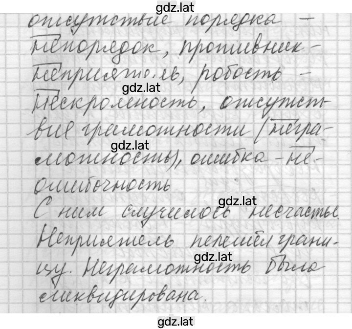 Решение задания № 83 — страница 2