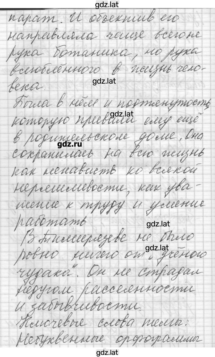 Решение задания № 85 — страница 2