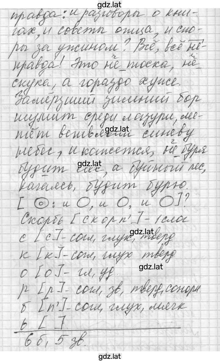 Решение задания № 86 — страница 2