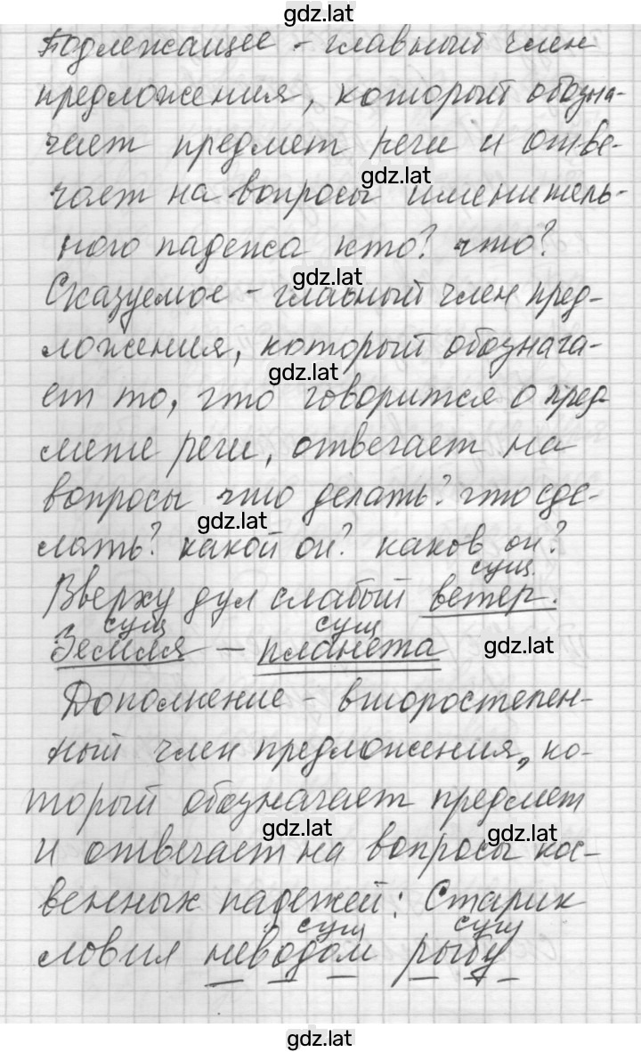 Решение задания № 86 — страница 4