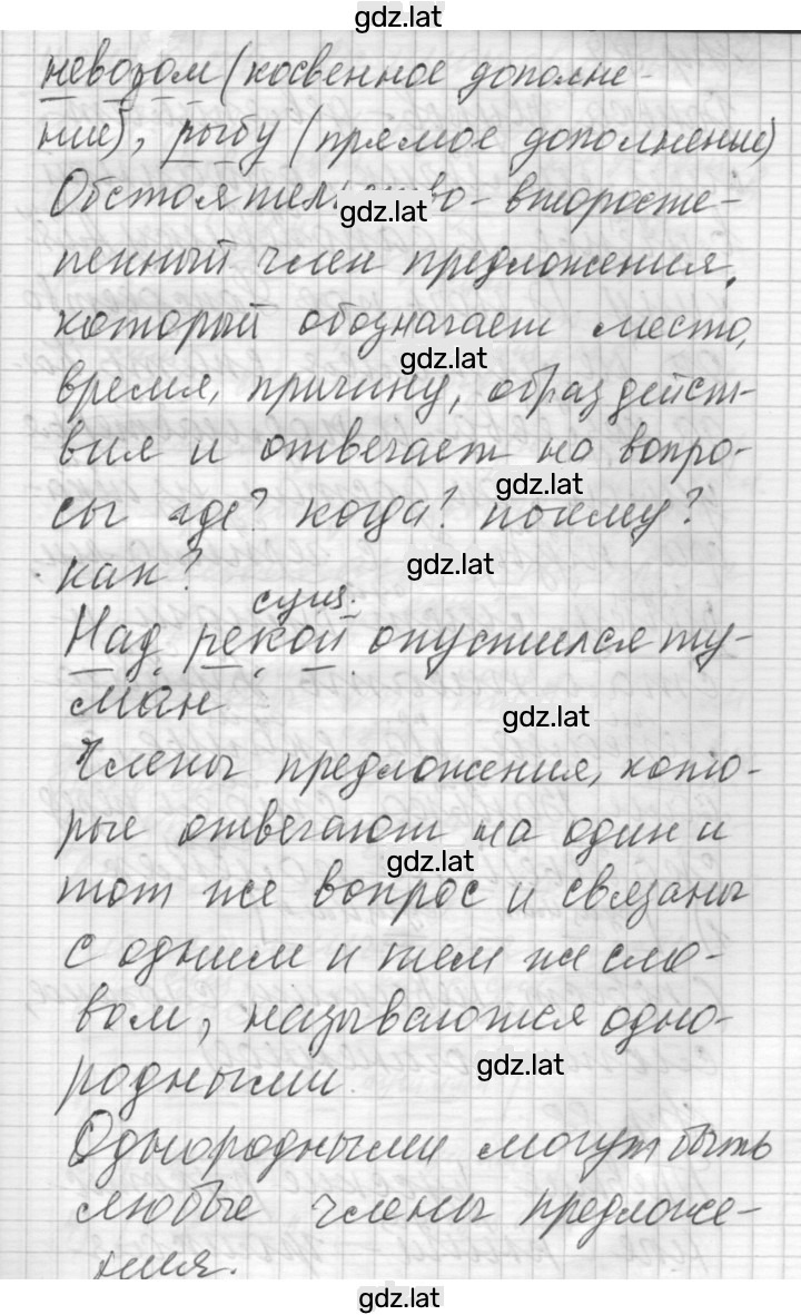 Решение задания № 86 — страница 5