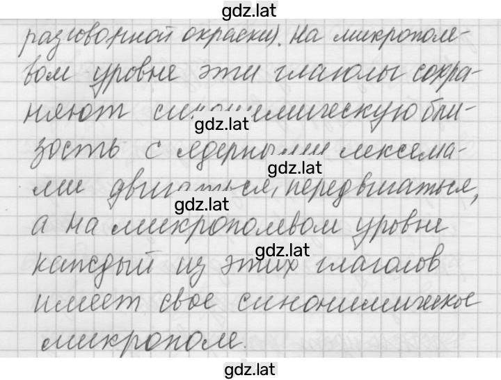Решение задания № 9 — страница 2