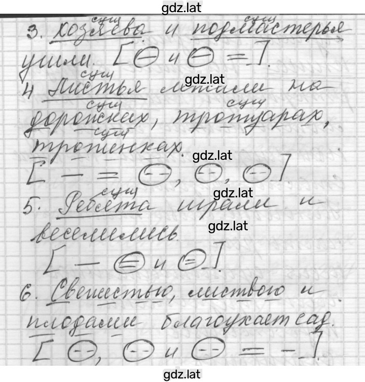 Решение задания № 91 — страница 2