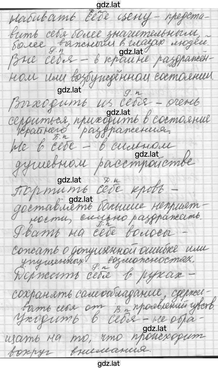 Решение задания № 98 — страница 2