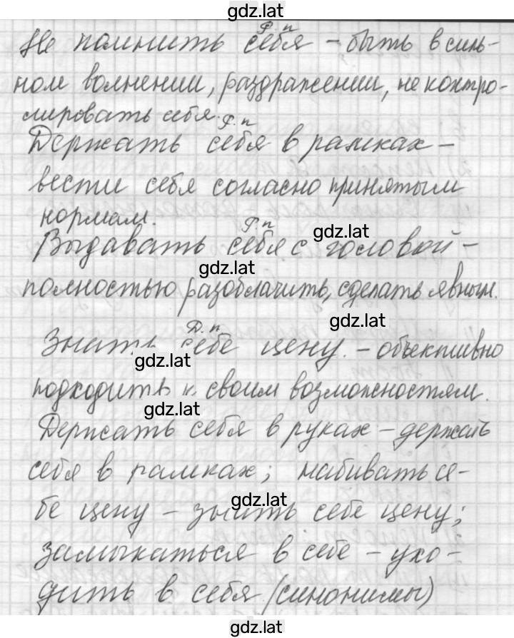 Решение задания № 98 — страница 3