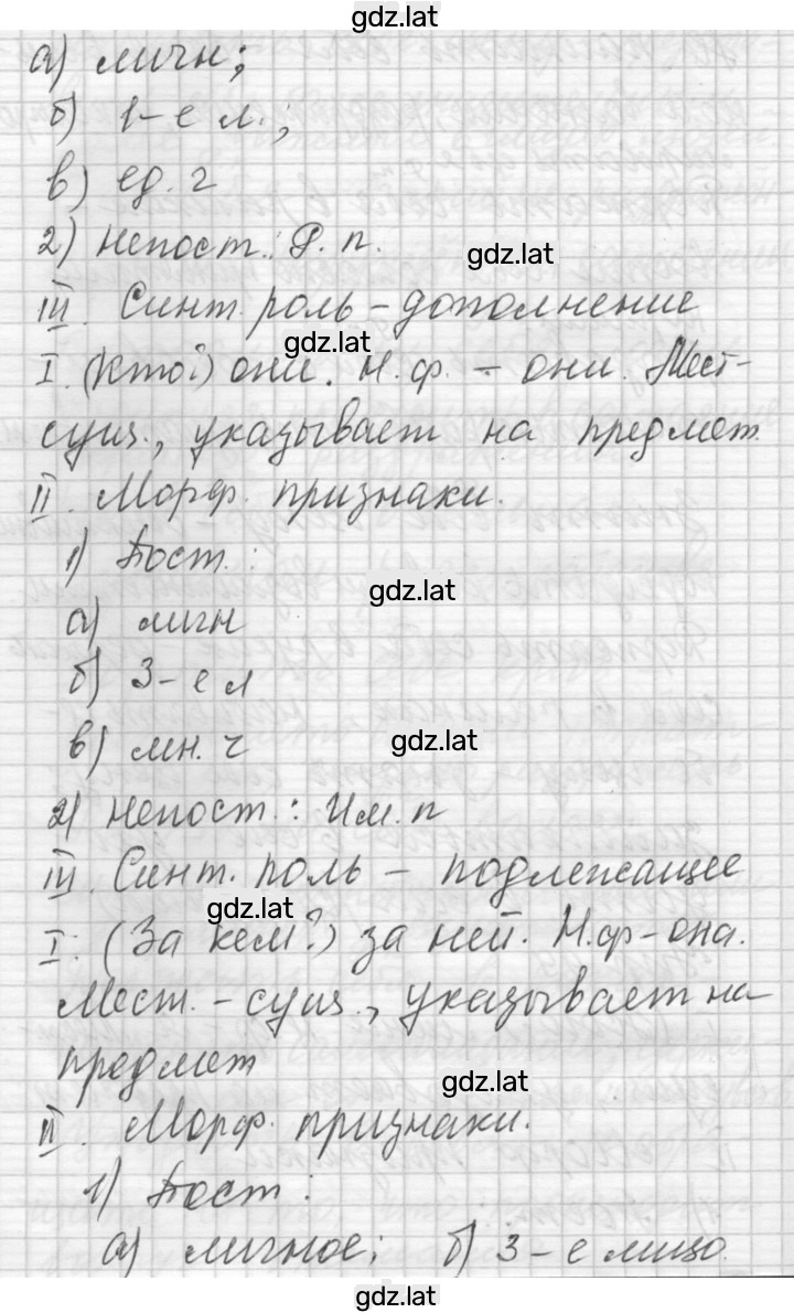 Решение задания № 99 — страница 2