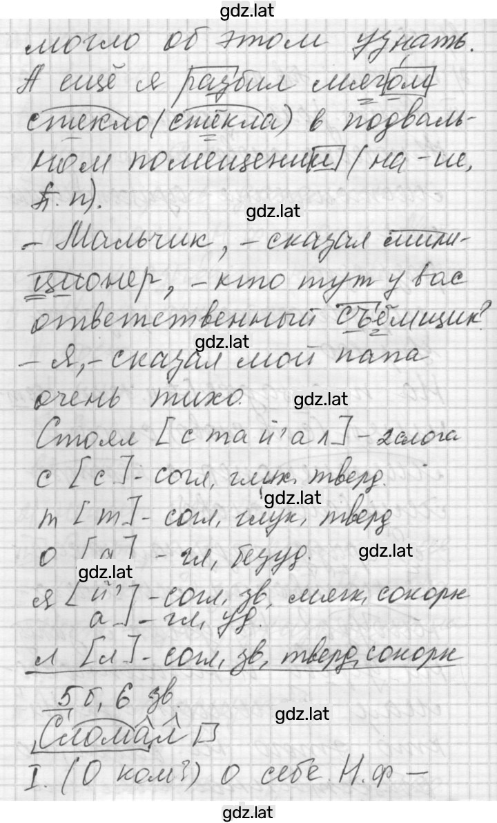 Решение задания № 99 — страница 4