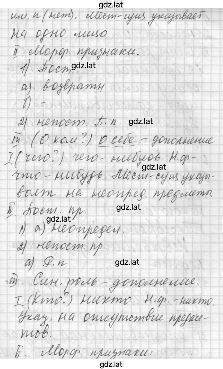 Решение задания № 99 — страница 5