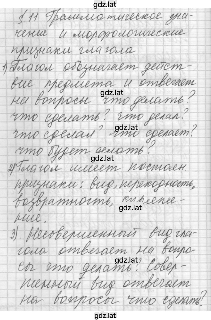 Решение задания № 11 — страница 1