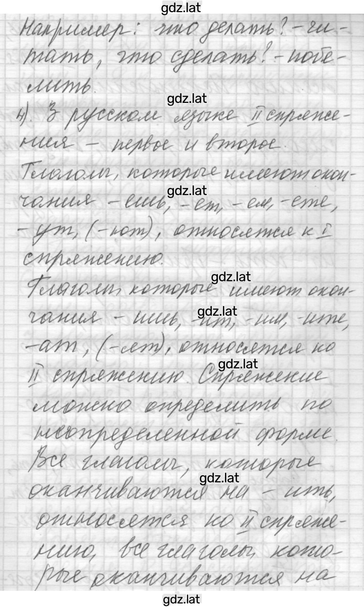 Решение задания № 11 — страница 2