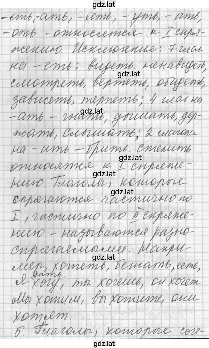Решение задания № 11 — страница 3