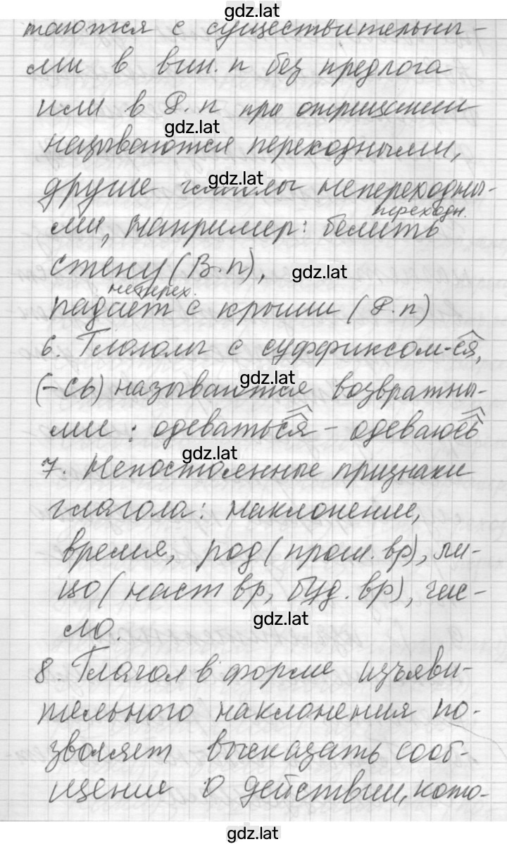 Решение задания № 11 — страница 4