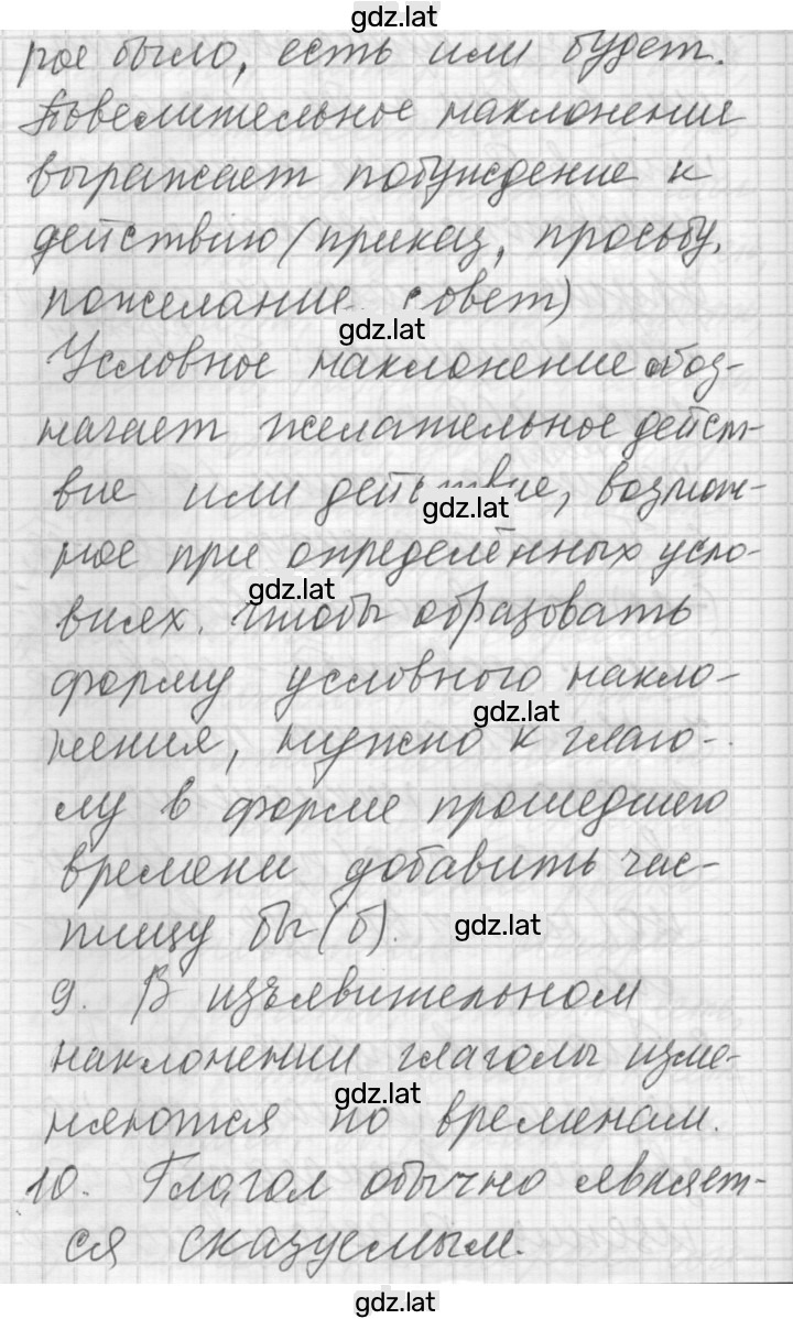 Решение задания № 11 — страница 5