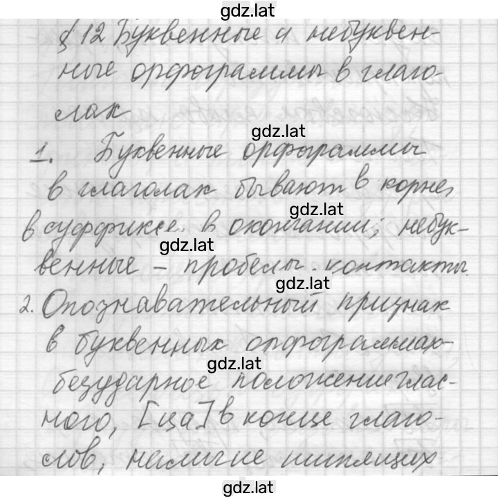 Решение задания № 12 — страница 1