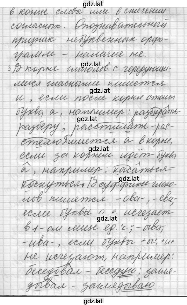 Решение задания № 12 — страница 2