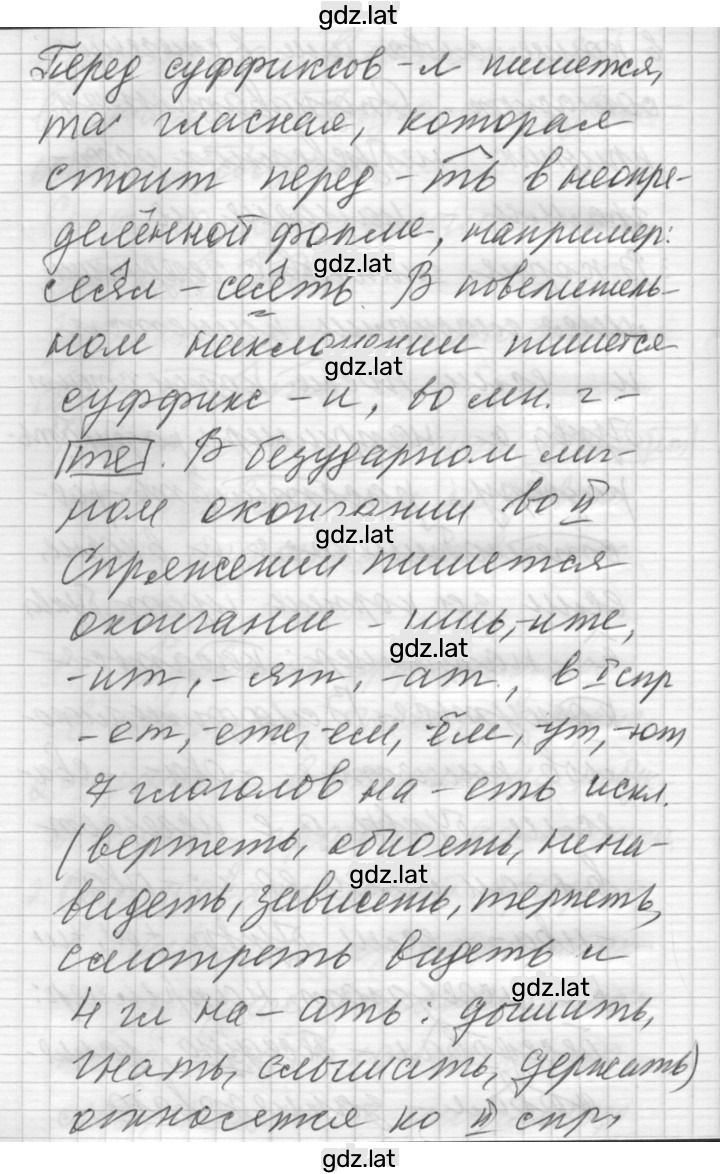 Решение задания № 12 — страница 3