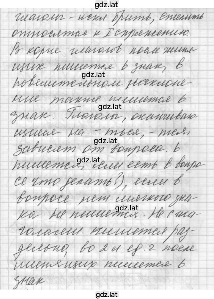 Решение задания № 12 — страница 4
