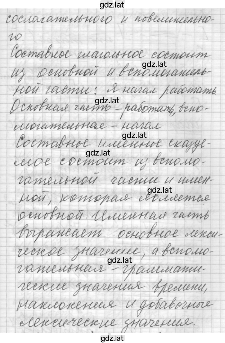 Решение задания № 13 — страница 2