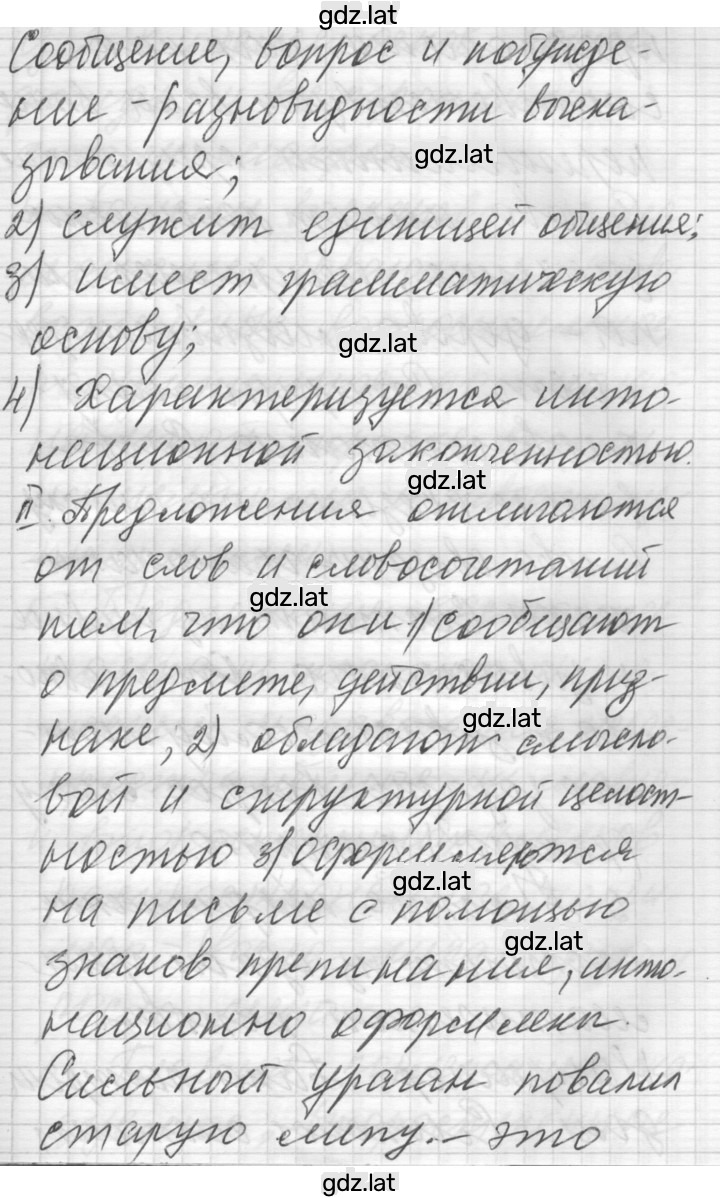 Решение задания № 14 — страница 2