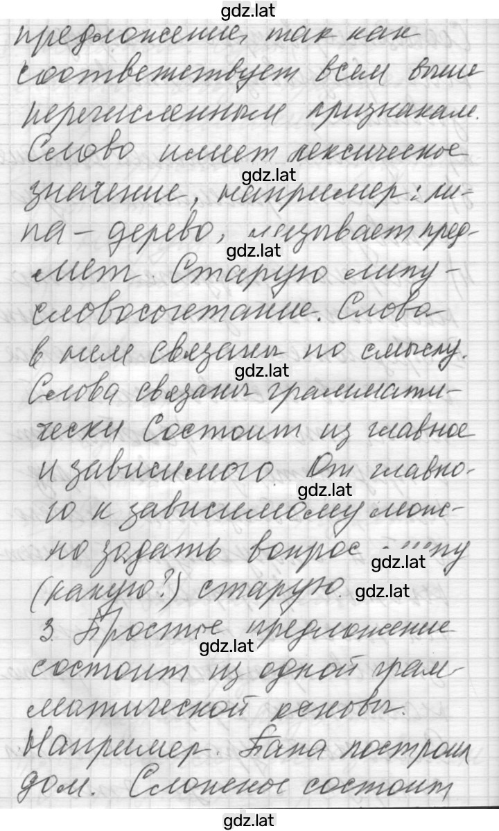 Решение задания № 14 — страница 3