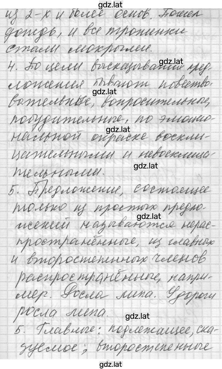 Решение задания № 14 — страница 4