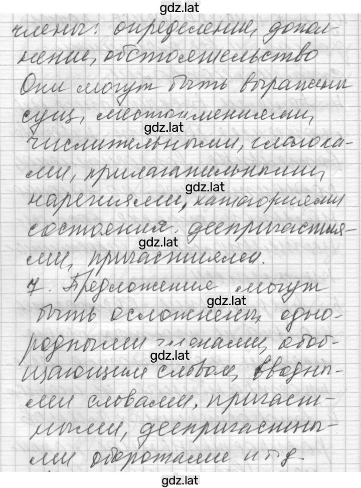 Решение задания № 14 — страница 5