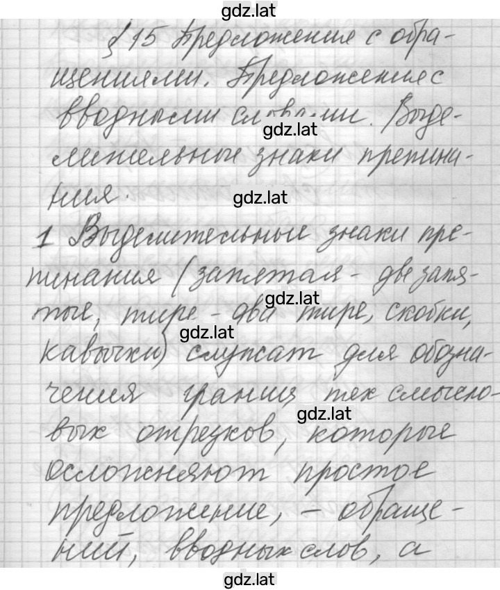 Решение задания № 15 — страница 1