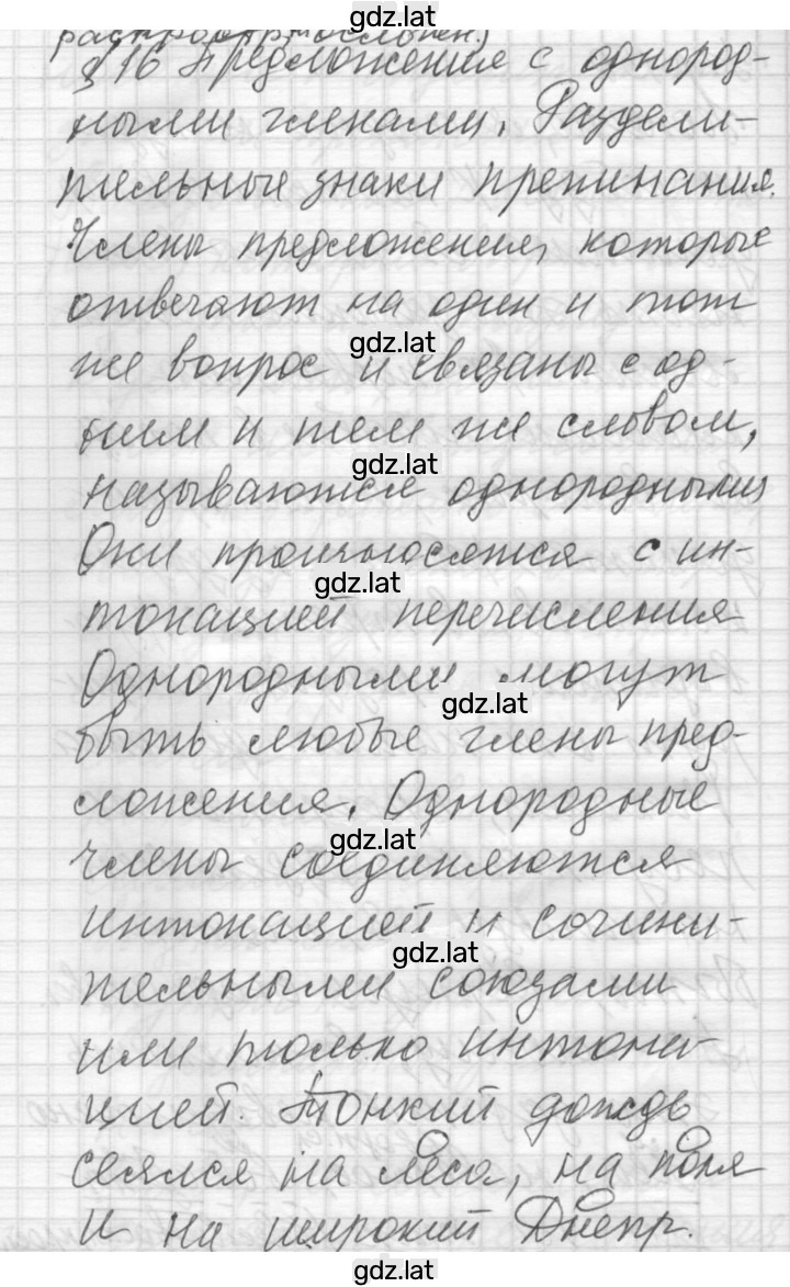 Решение задания № 16 — страница 1