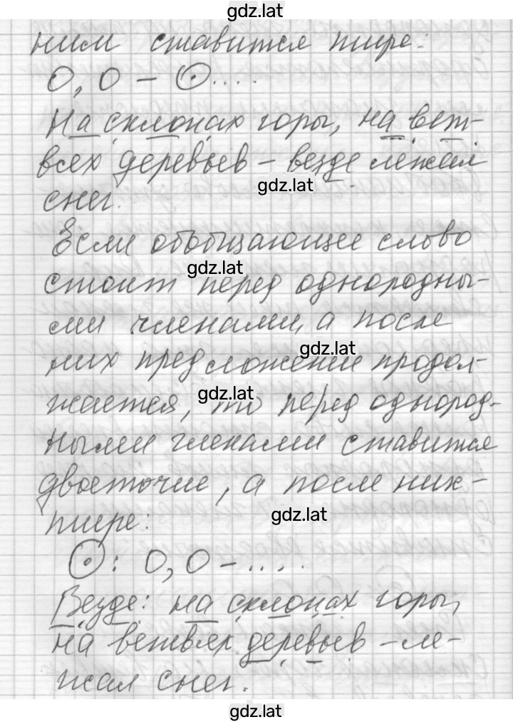 Решение задания № 16 — страница 3